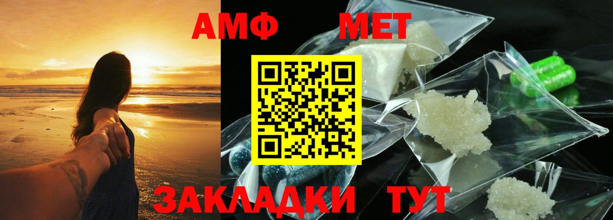 Алейск  Amphetamine 97%  Вход с VPN 