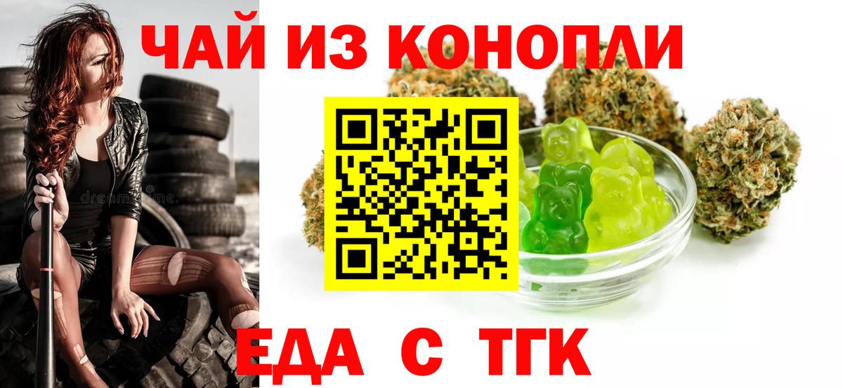 Cannafood конопля  Вход с VPN  Алейск 