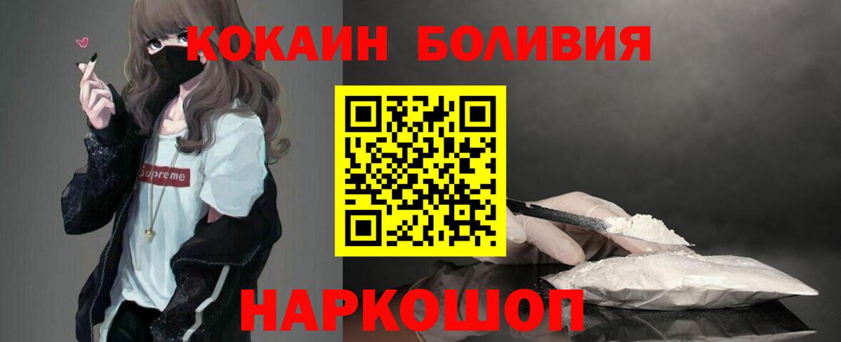 Cocaine FishScale Алейск