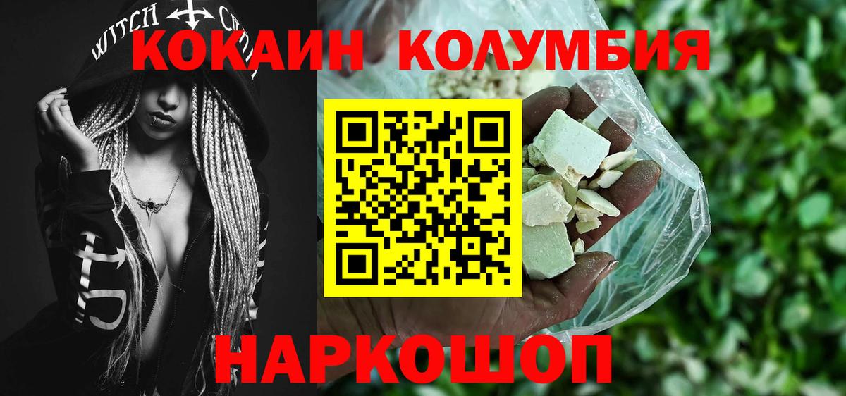 COCAIN 98%  COCAIN Боливия  Алейск  Вход с VPN 