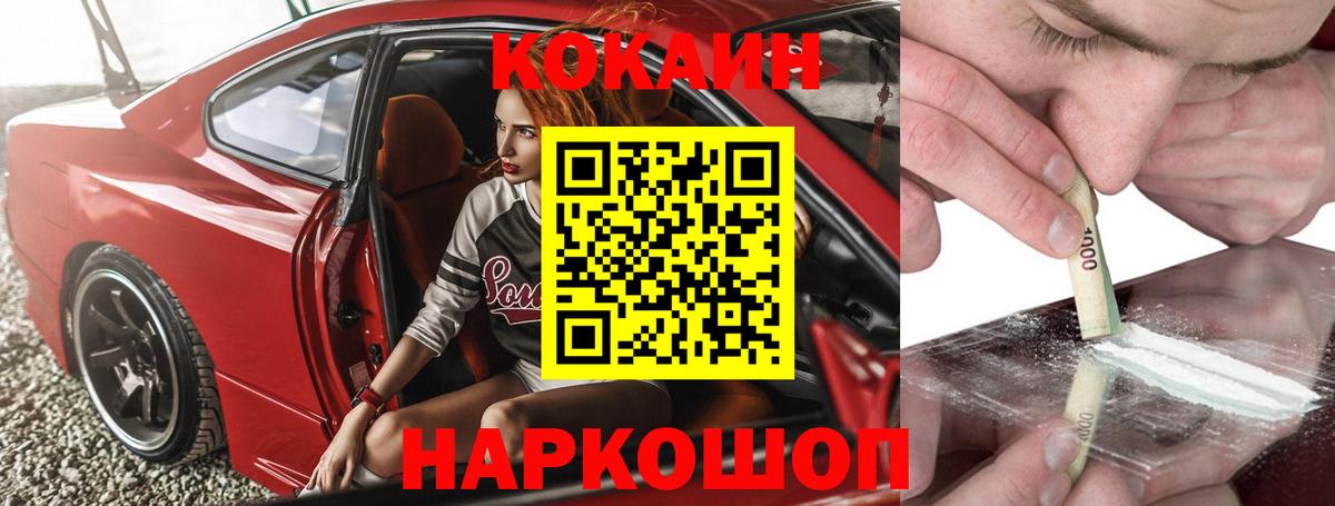 КОКАИН  ГАШ  ГАШИШ  Марихуана  Вход с VPN  MDMA  Алейск  МЕФ кристаллы 