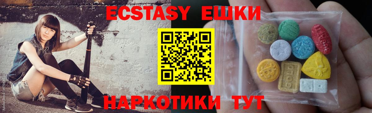 Ecstasy DUBAI  ЭКСТАЗИ 300 mg  Алейск  Вход с VPN 