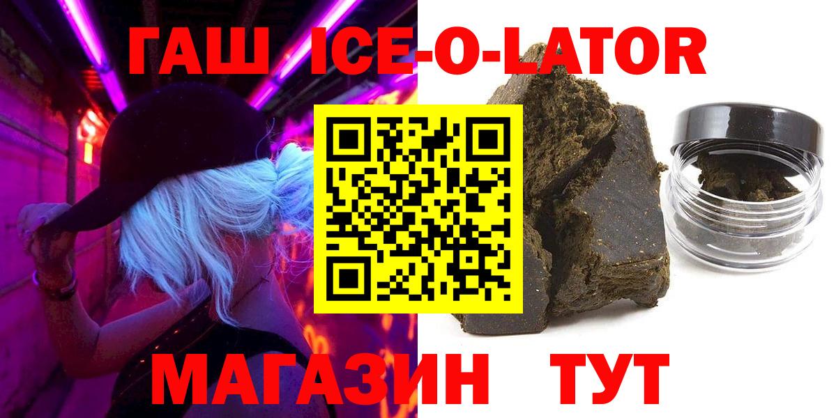 Алейск  купить закладку  Вход с VPN  ГАШ гашик 