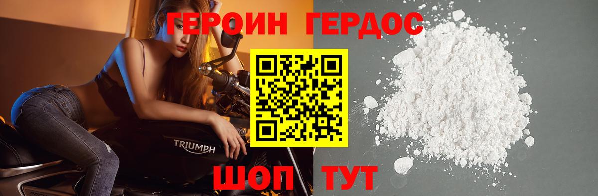 Алейск  Героин герыч  Героин  Вход с VPN 