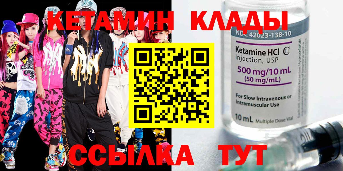 Алейск  Кетамин ketamine  Вход с VPN  КЕТАМИН VHQ 