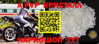 ALPHA-PVP Пенза