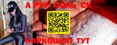 ALPHA-PVP Пенза