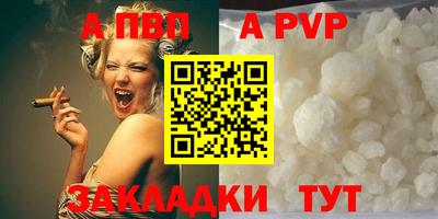 ALPHA-PVP Пенза