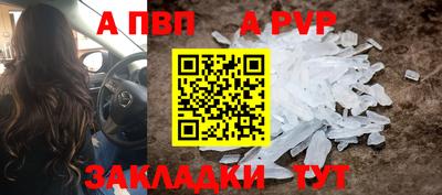 ALPHA-PVP Пенза