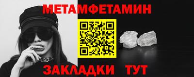 первитин Партизанск