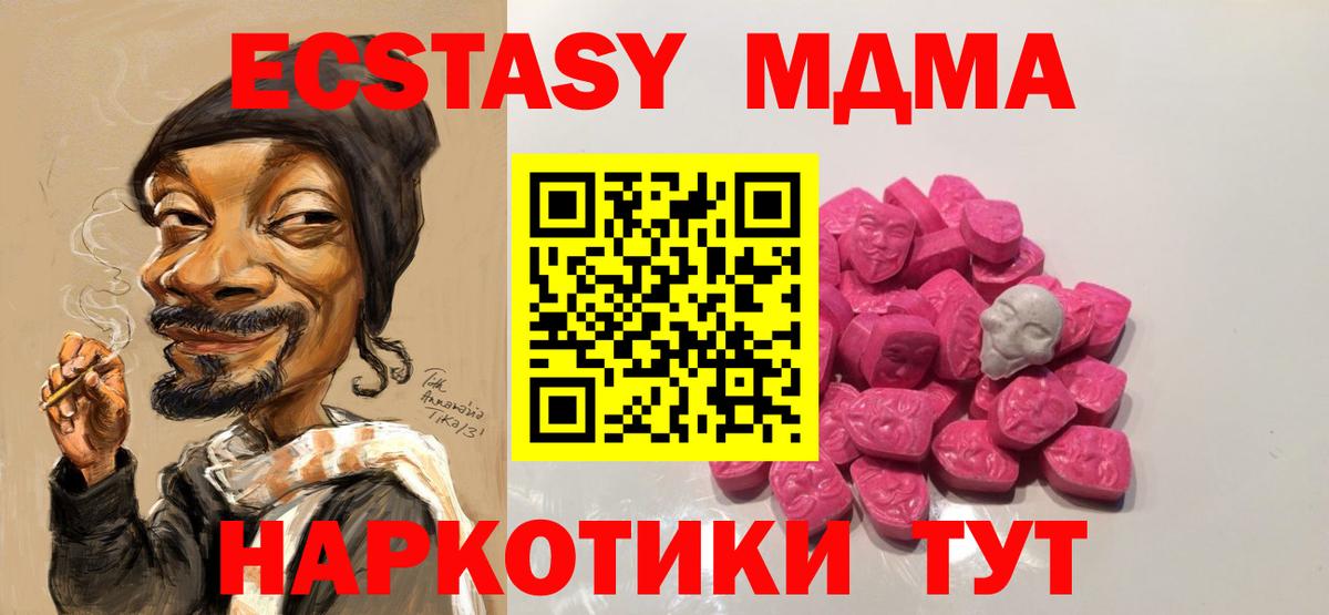 MDMA VHQ Алейск