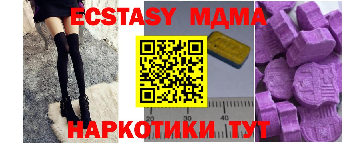 Алейск  МДМА  Вход с VPN  MDMA кристаллы 