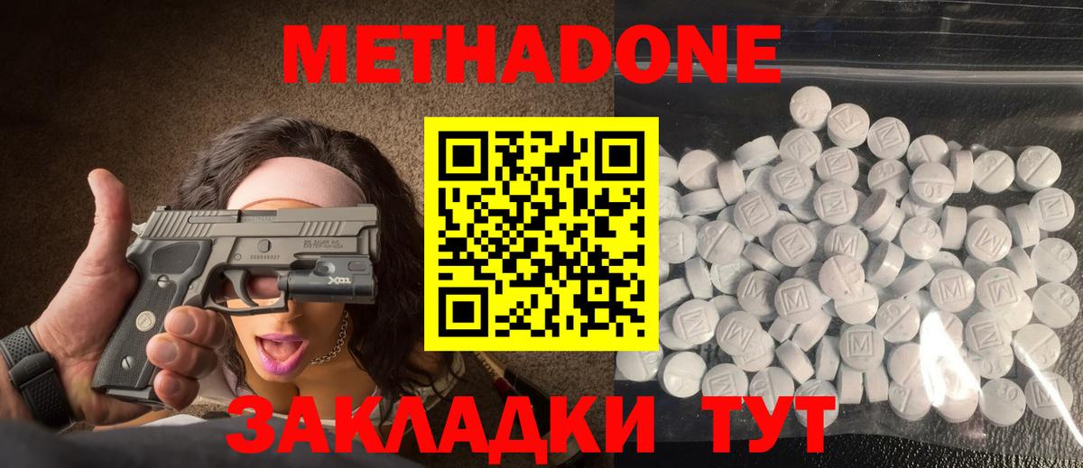 Метадон мёд Алейск