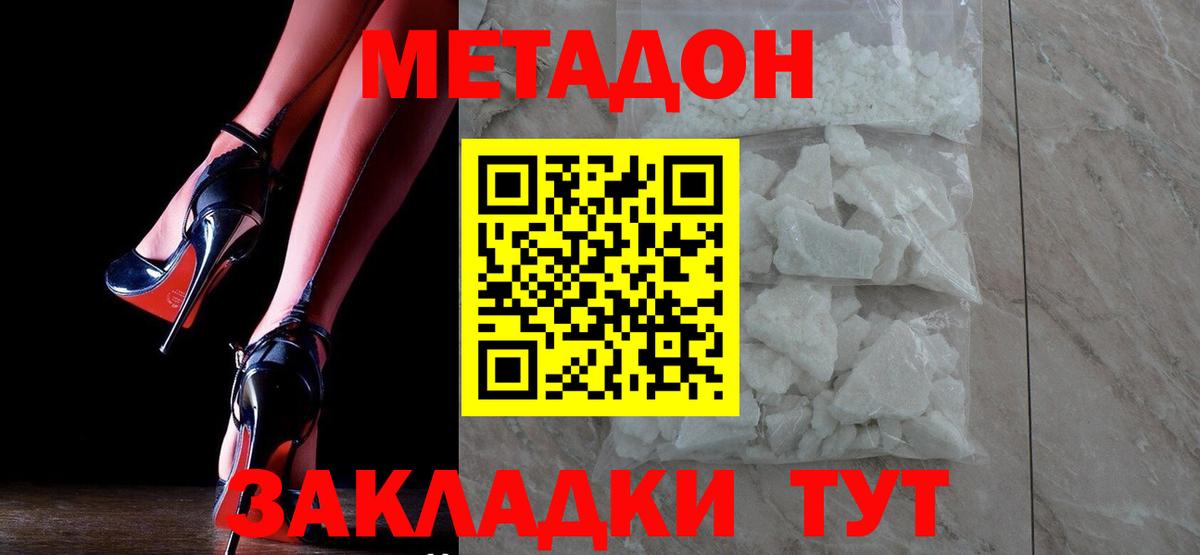Метадон мёд  Метадон мёд  Алейск  Вход с VPN 