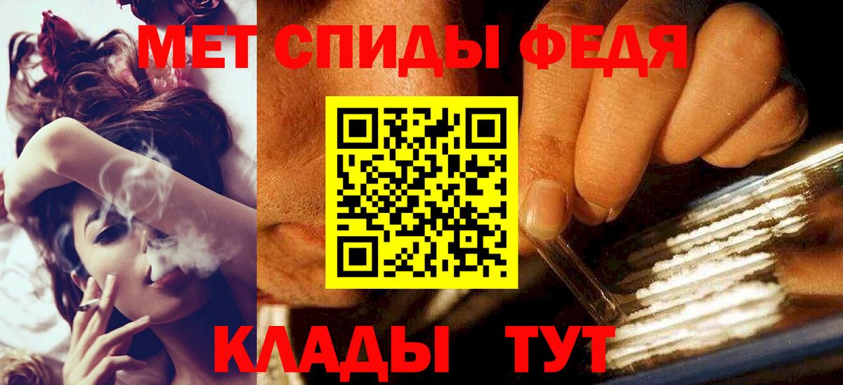 МЕТАМФЕТАМИН Methamphetamine Алейск