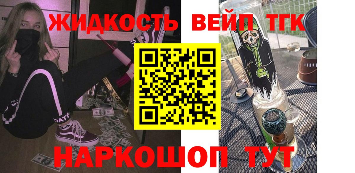 ТГК THC oil Алейск